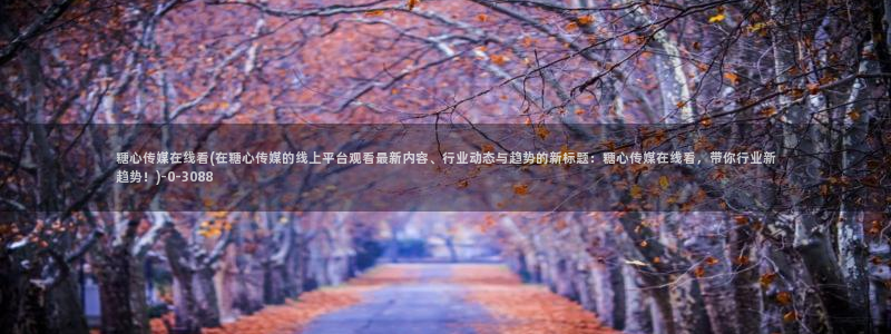 糖心vlog轻量版下载
