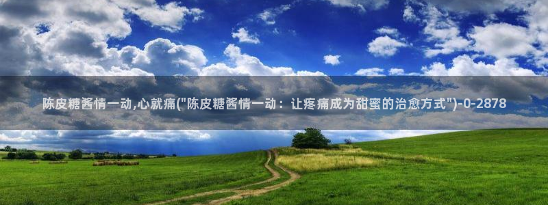 糖心vlog冉