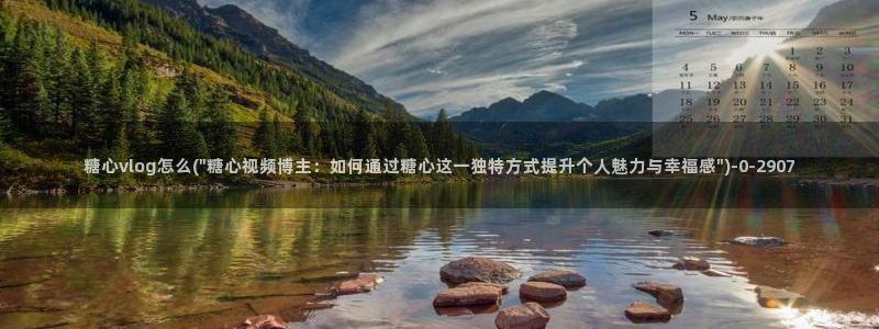 糖心vlog苹果版