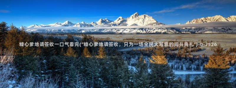 糖心vlog情深叉喔