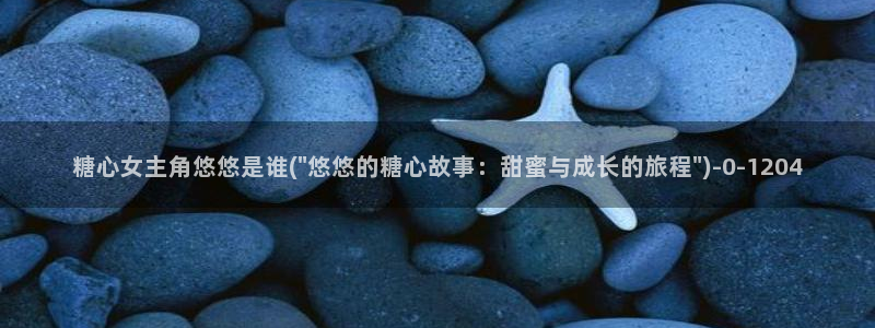 糖心vlog官