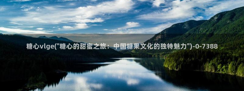 糖心vlog观网观看