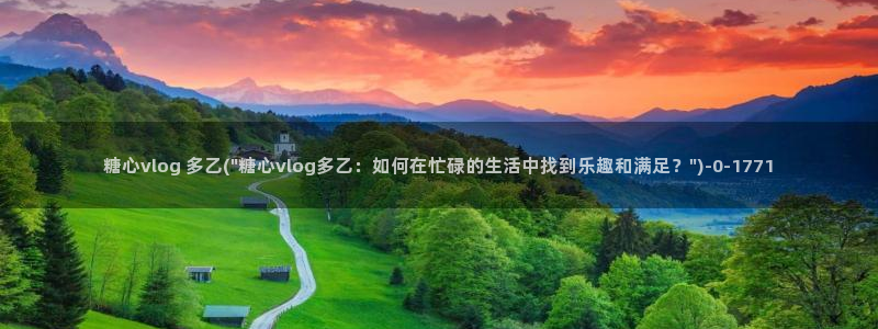 糖心vlog唐伯虎幼师