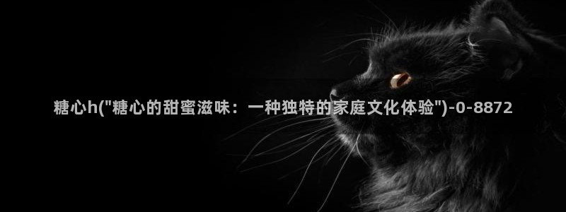 糖心深夜释放自己vlog新版本