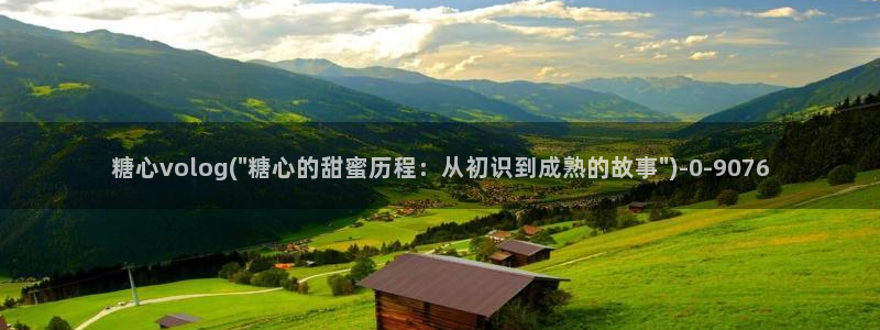 糖心vloge