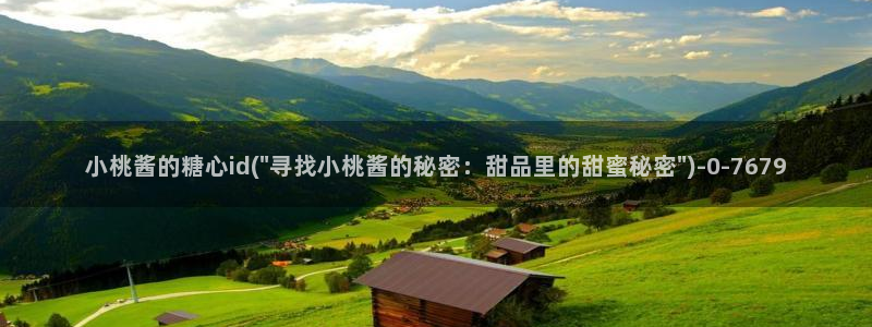 vlog糖心