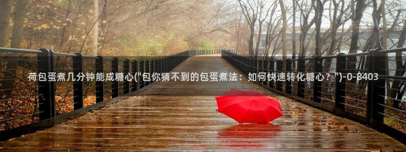糖心短视频vlog怎么没了