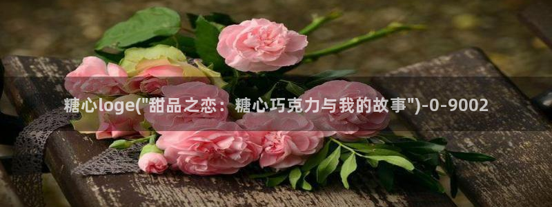 糖心vlog司雨