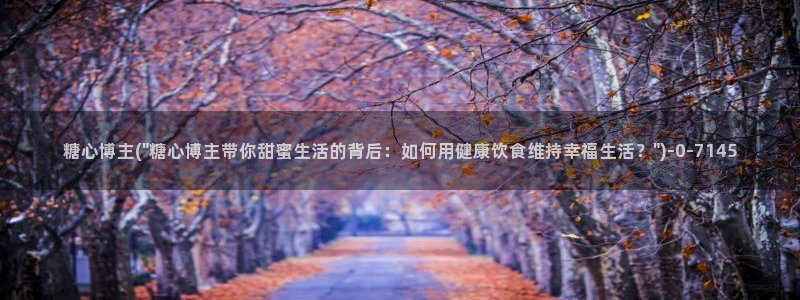 糖心vlog网页入口