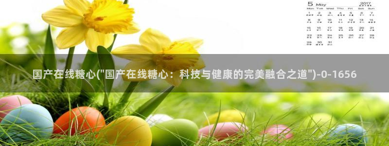 心糖vlog视频