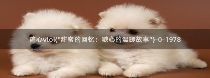 糖心vlog柚子猫内射