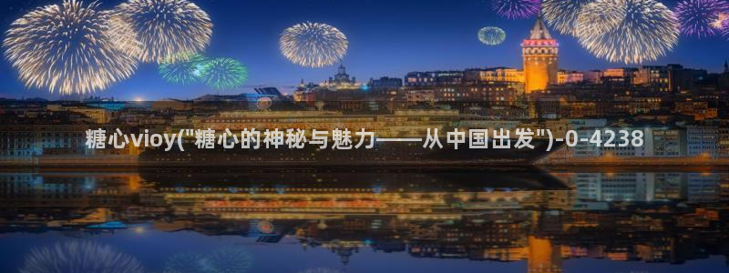 糖心vlog免费视频在线观看
